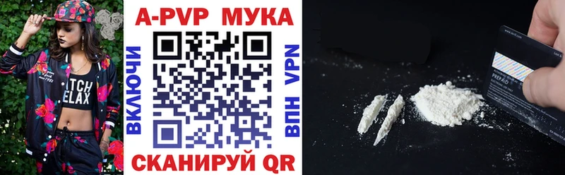 Alpha-PVP мука Лысково