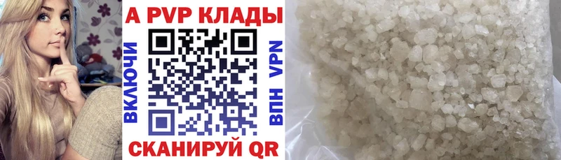 Alfa_PVP Crystall  Лысково 