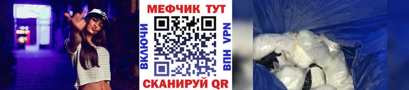 Меф кристаллы  Лысково 
