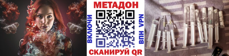 купить наркоту  Лысково  Метадон мёд 